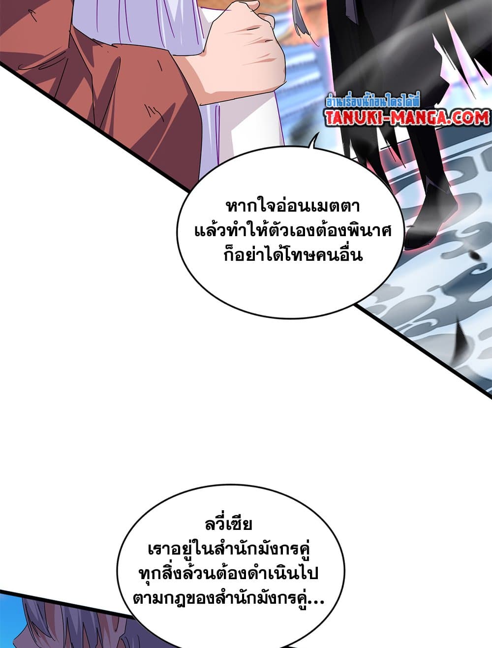 Magic Emperor ตอนที่ 676 16