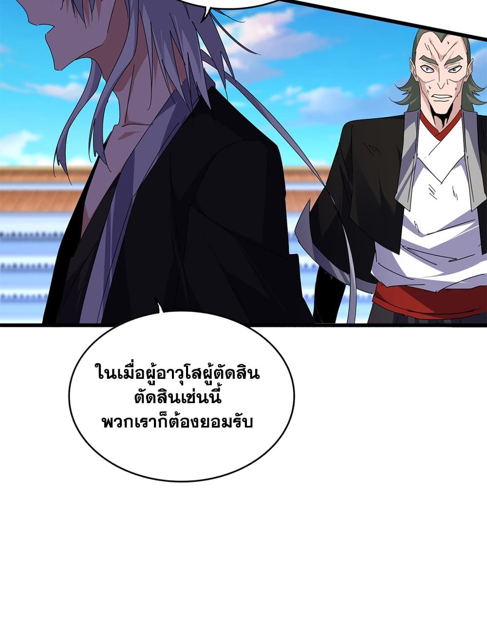 Magic Emperor ตอนที่ 676 17