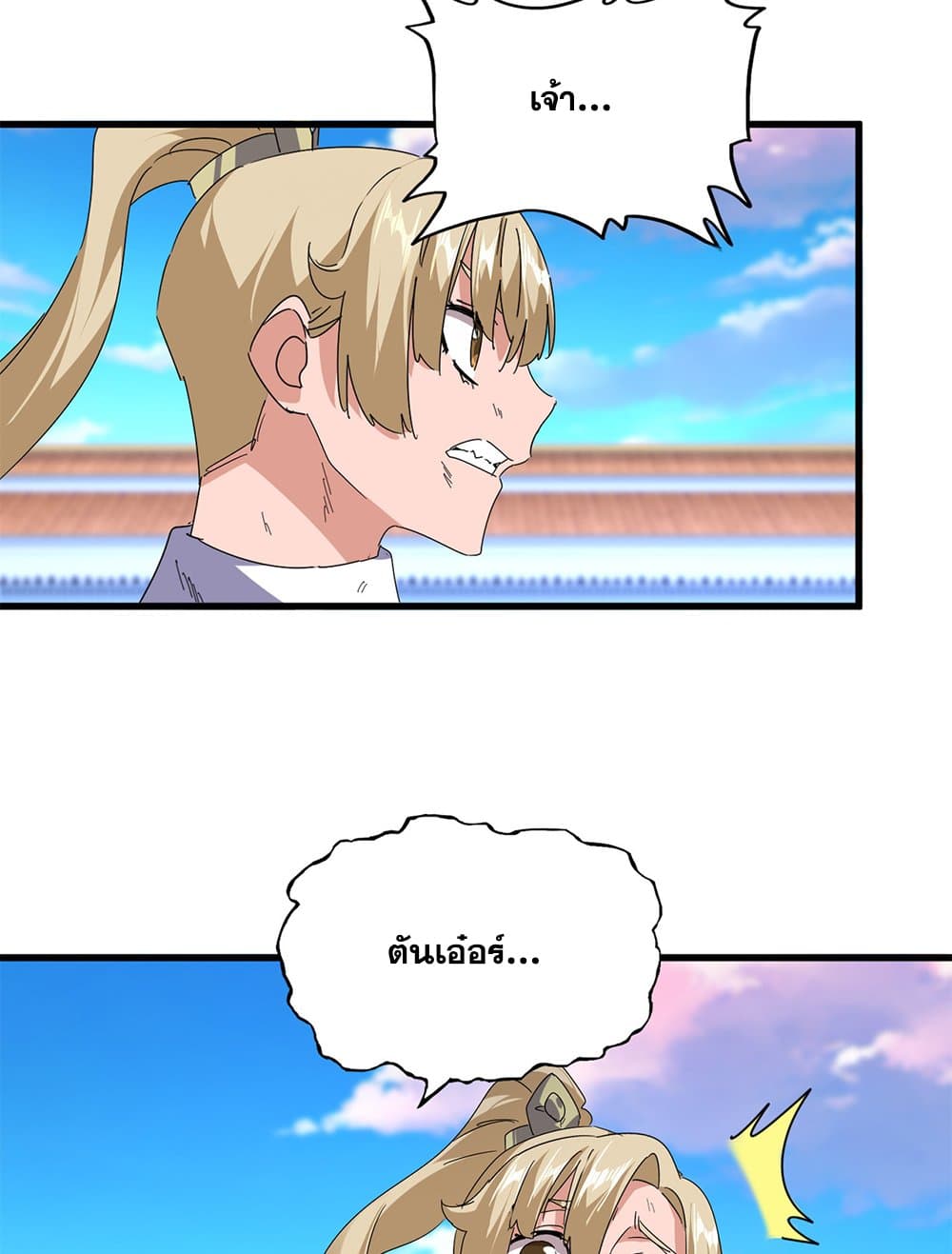 Magic Emperor ตอนที่ 676 19