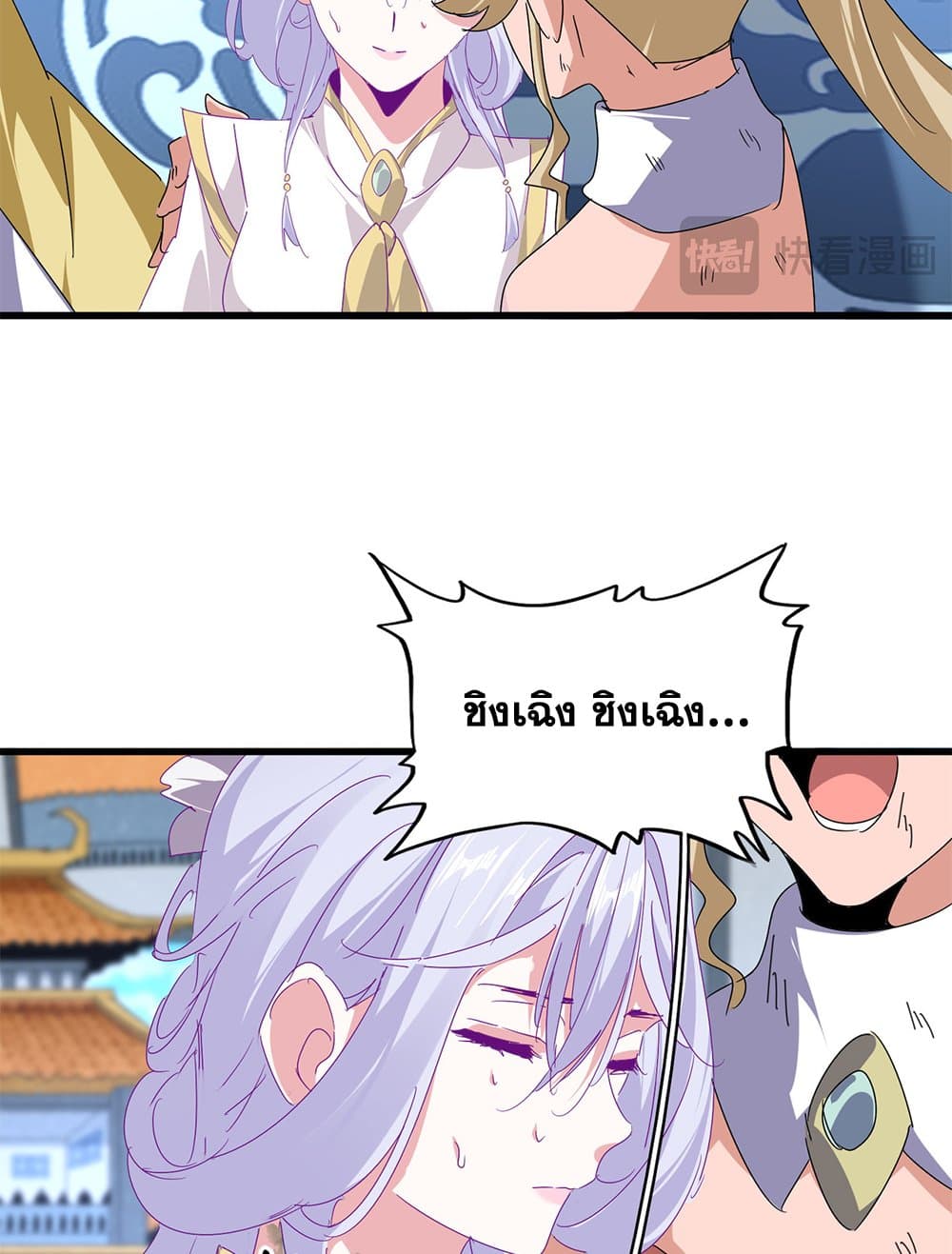 Magic Emperor ตอนที่ 676 21