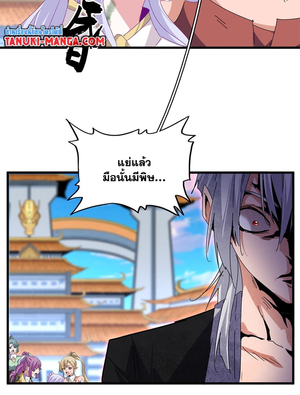 Magic Emperor ตอนที่ 676 22