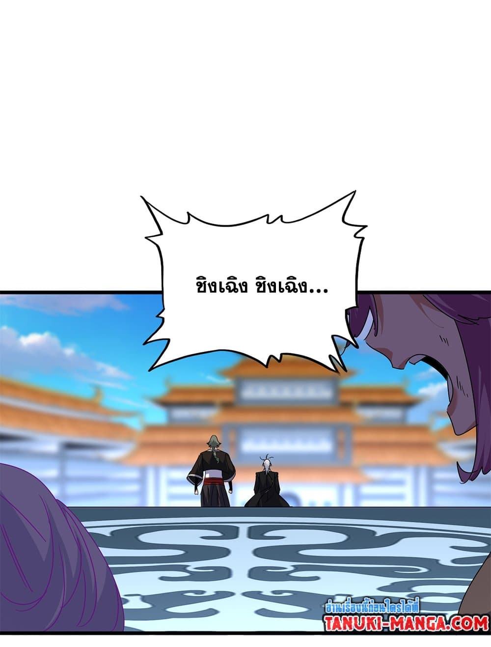 Magic Emperor ตอนที่ 676 23