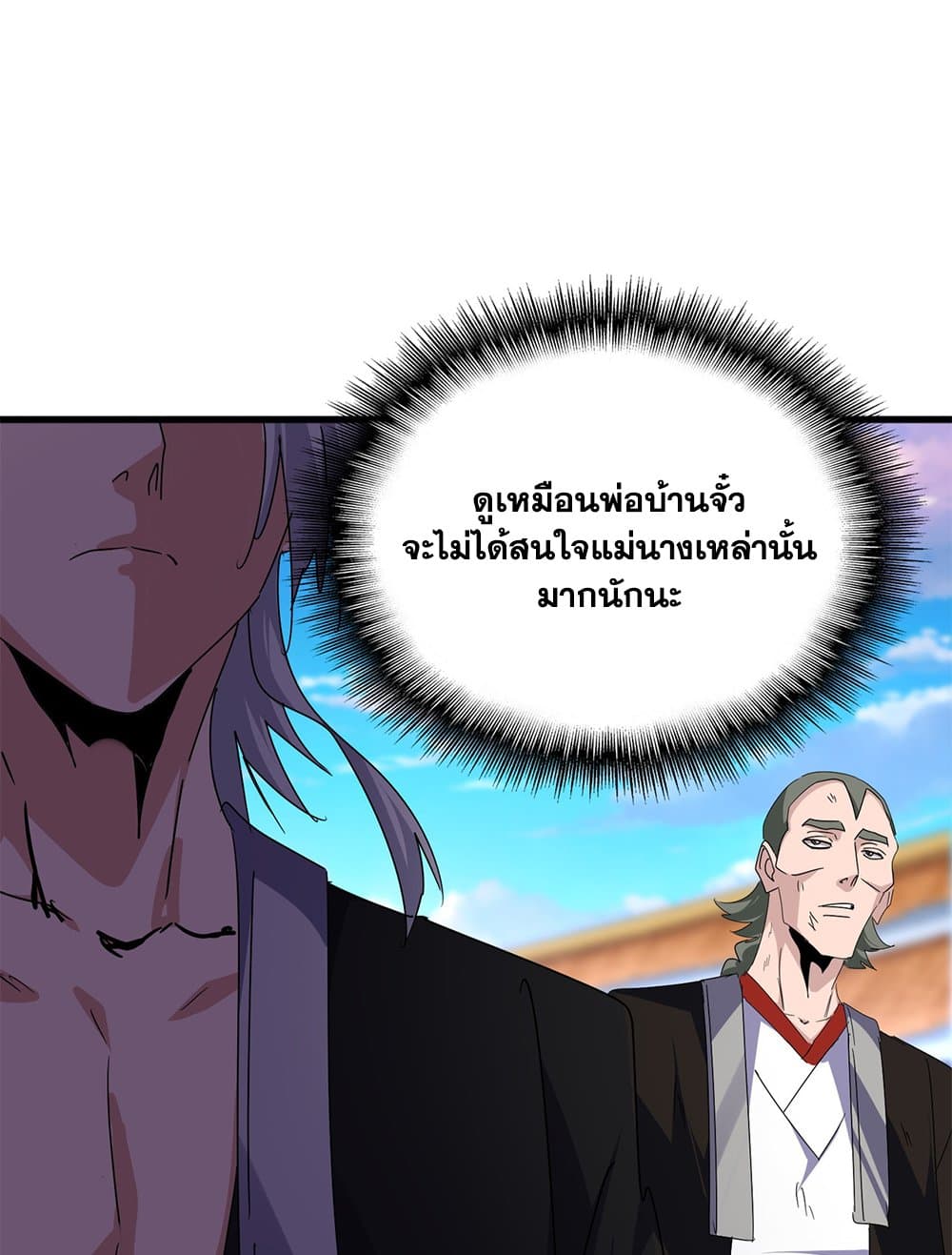 Magic Emperor ตอนที่ 676 24