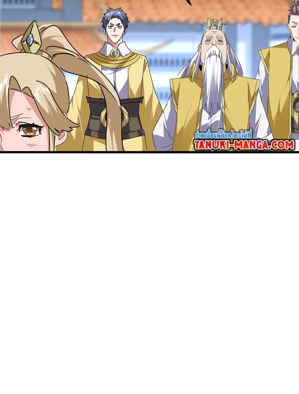 Magic Emperor ตอนที่ 676 26