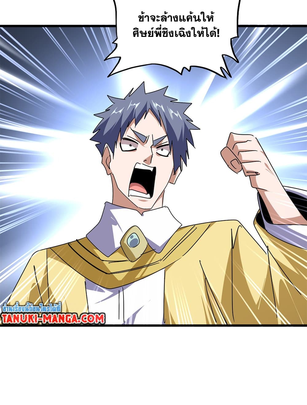 Magic Emperor ตอนที่ 676 28