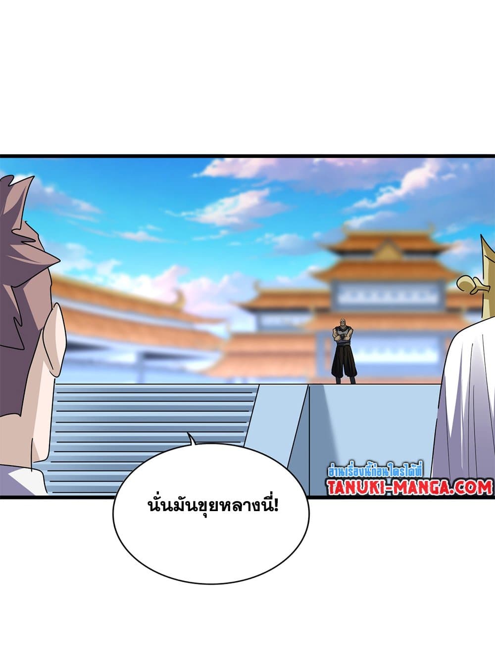 Magic Emperor ตอนที่ 676 33
