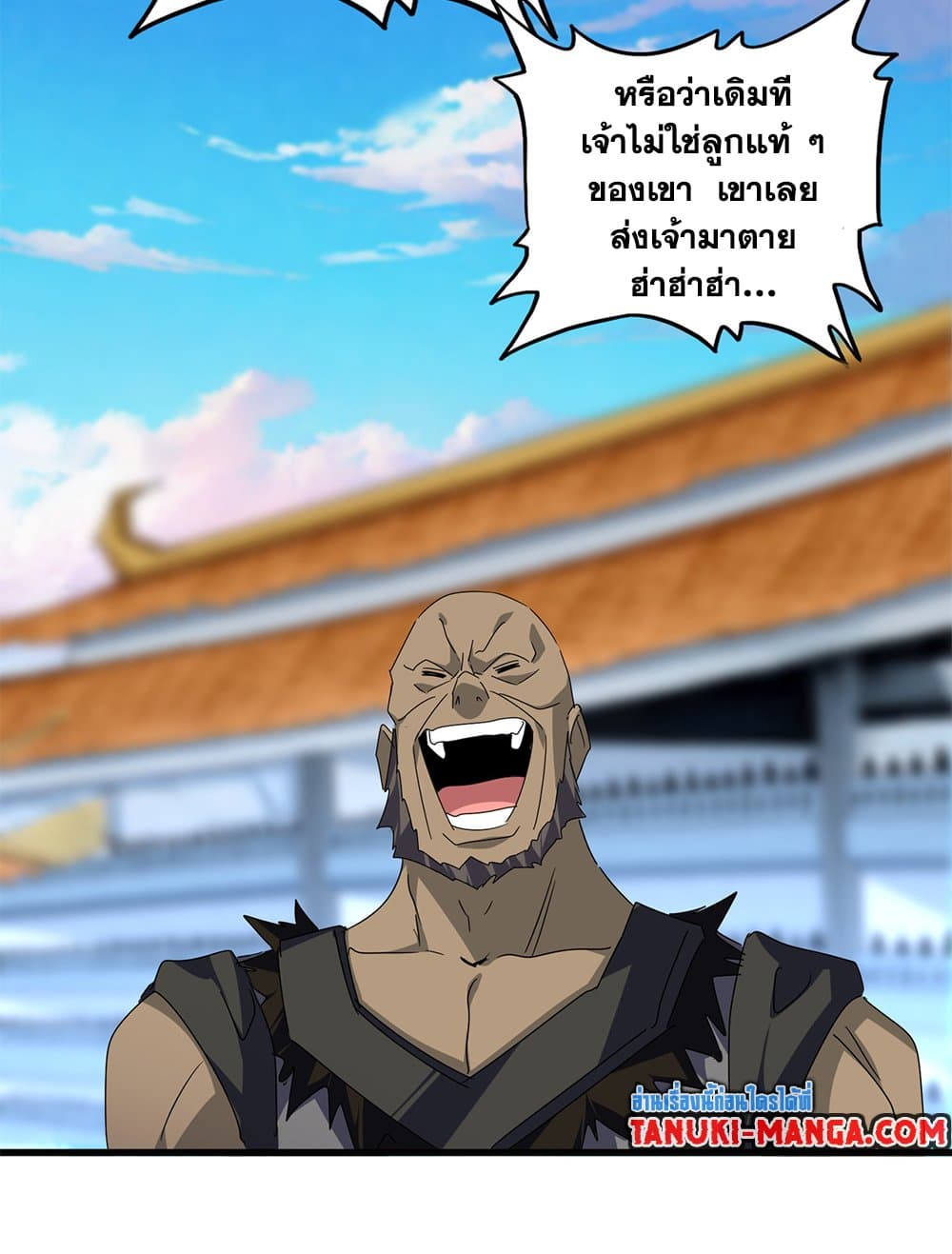 Magic Emperor ตอนที่ 676 40