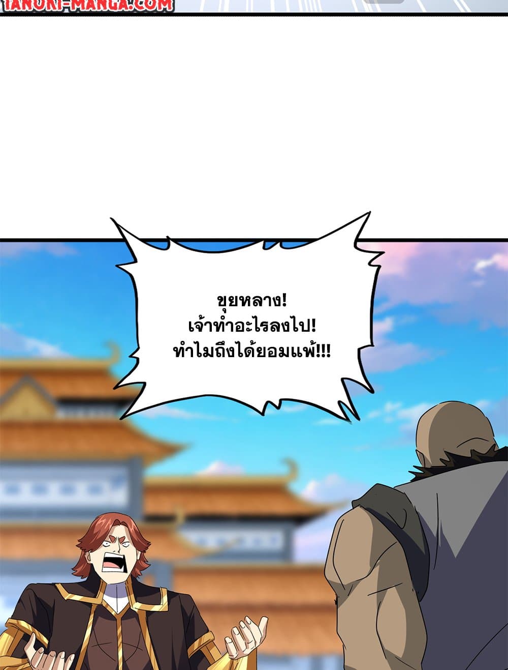 Magic Emperor ตอนที่ 676 53