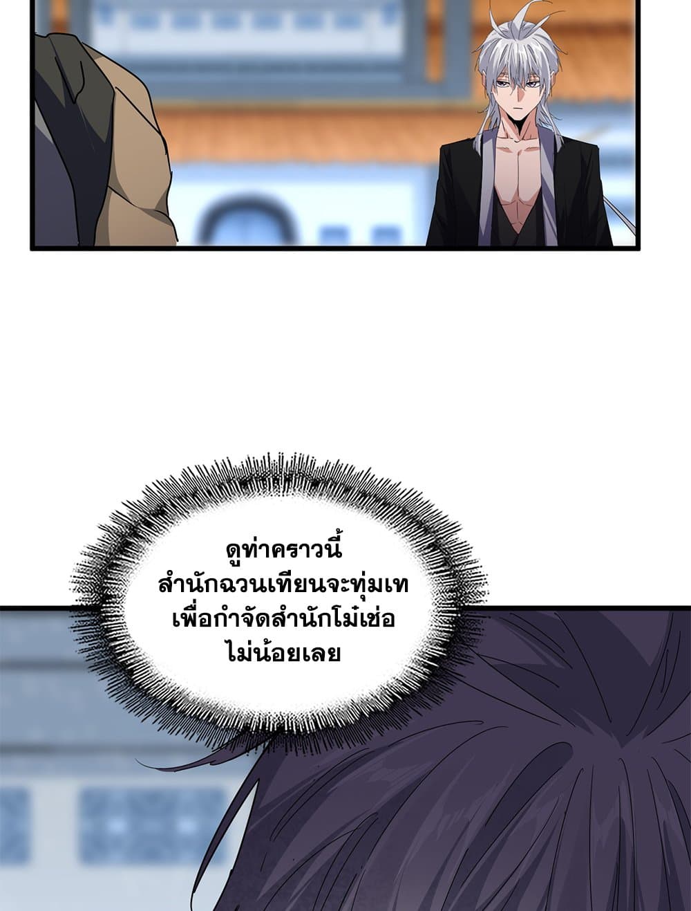 Magic Emperor ตอนที่ 676 56