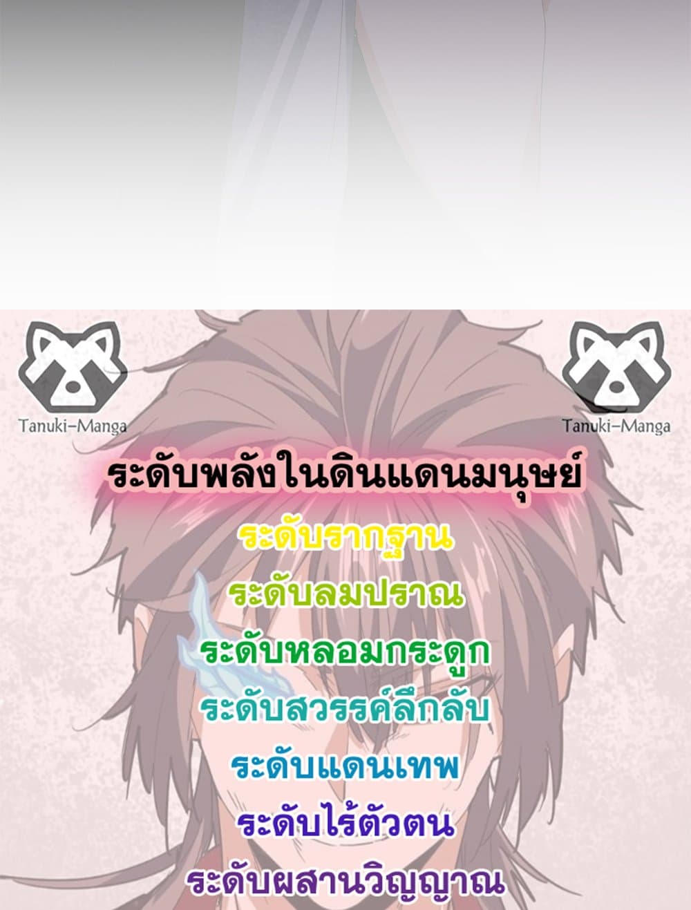 Magic Emperor ตอนที่ 676 58