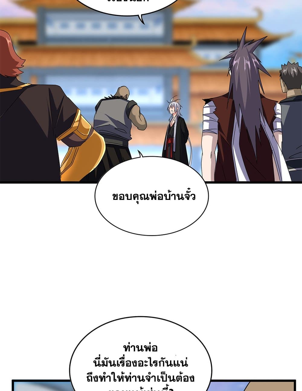 Magic Emperor ตอนที่ 677 5