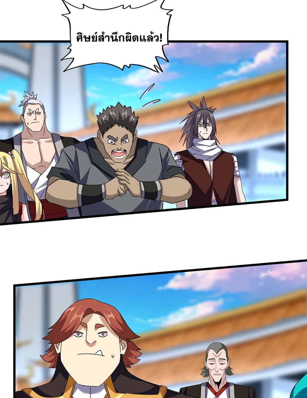 Magic Emperor ตอนที่ 677 8