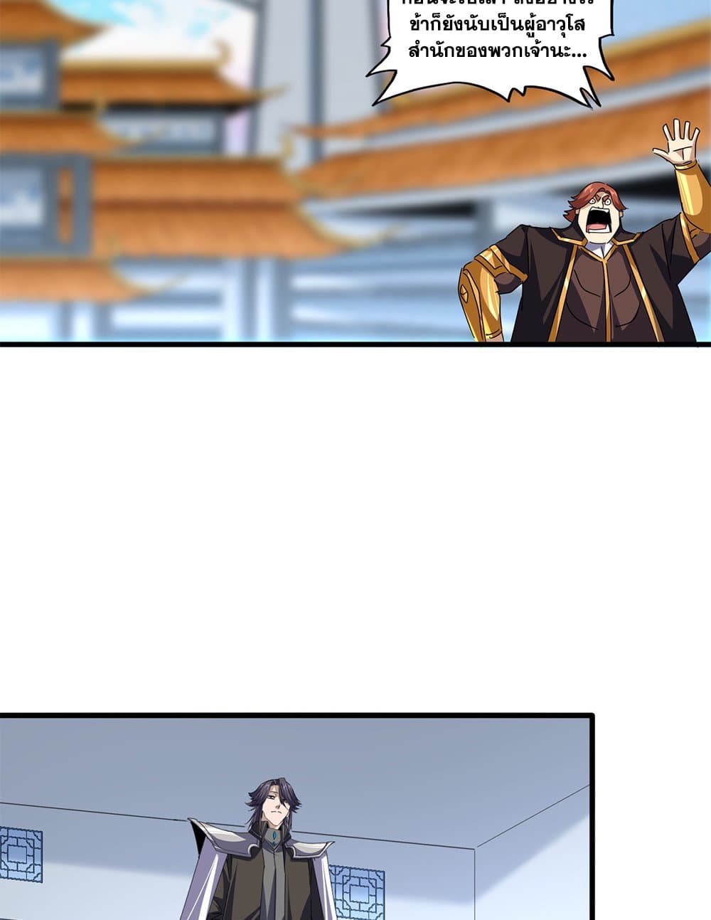 Magic Emperor ตอนที่ 677 21