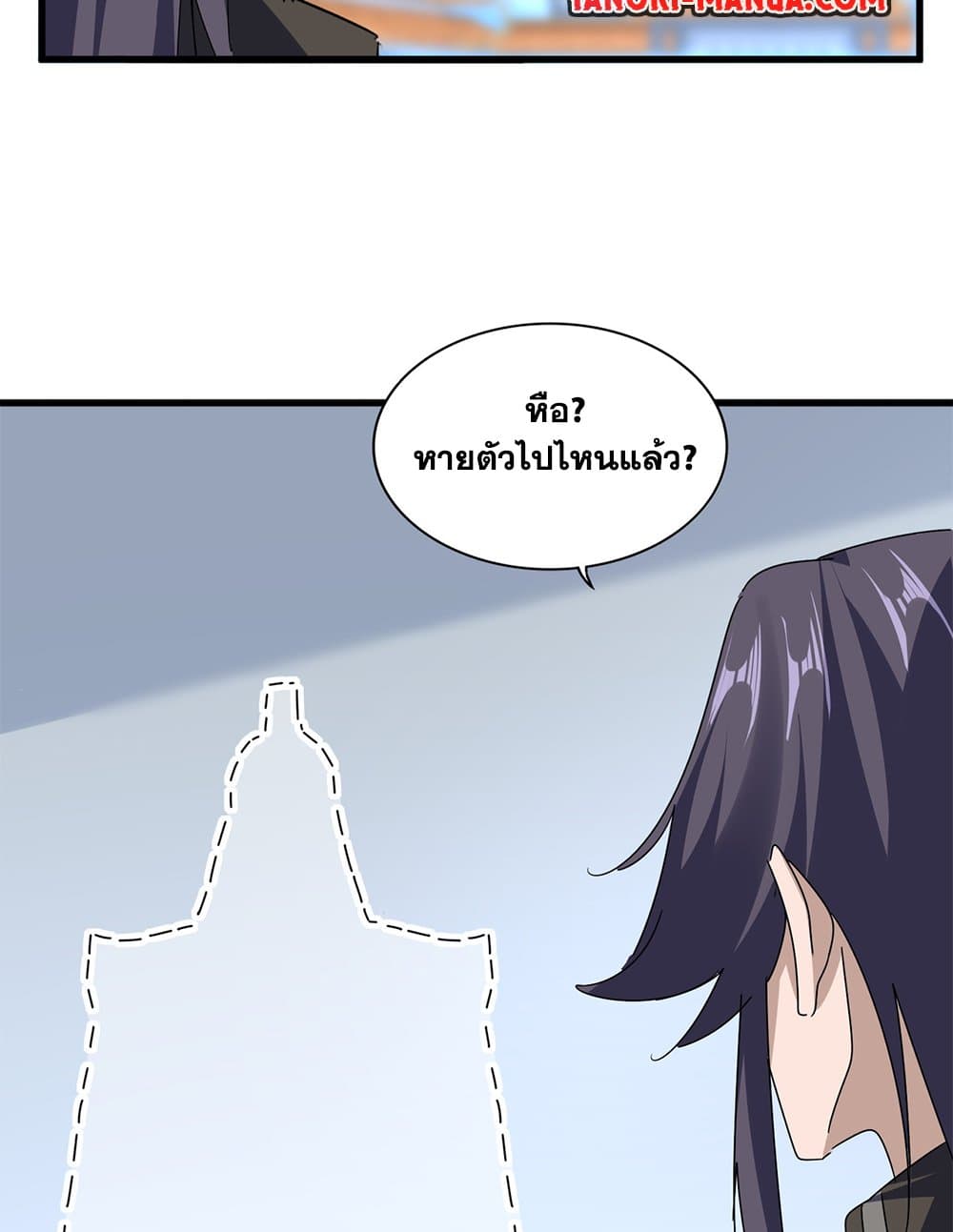 Magic Emperor ตอนที่ 677 24
