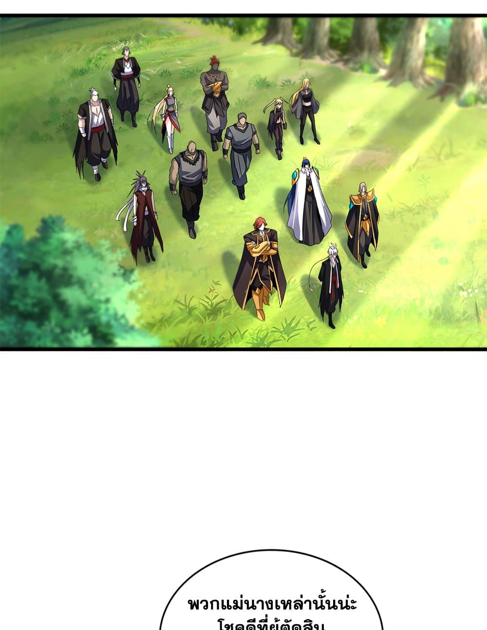 Magic Emperor ตอนที่ 677 26