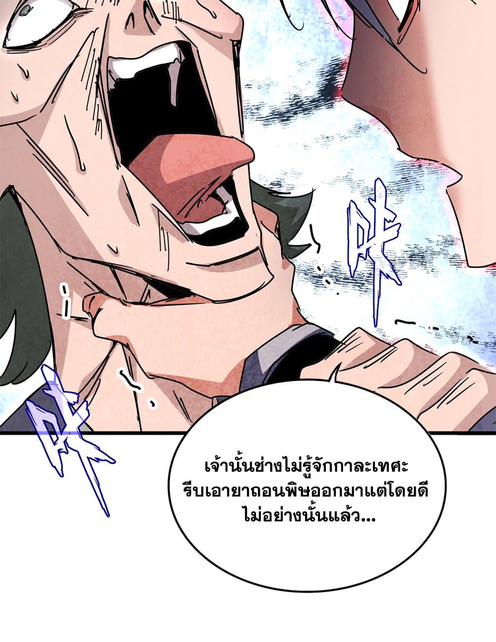 Magic Emperor ตอนที่ 677 43