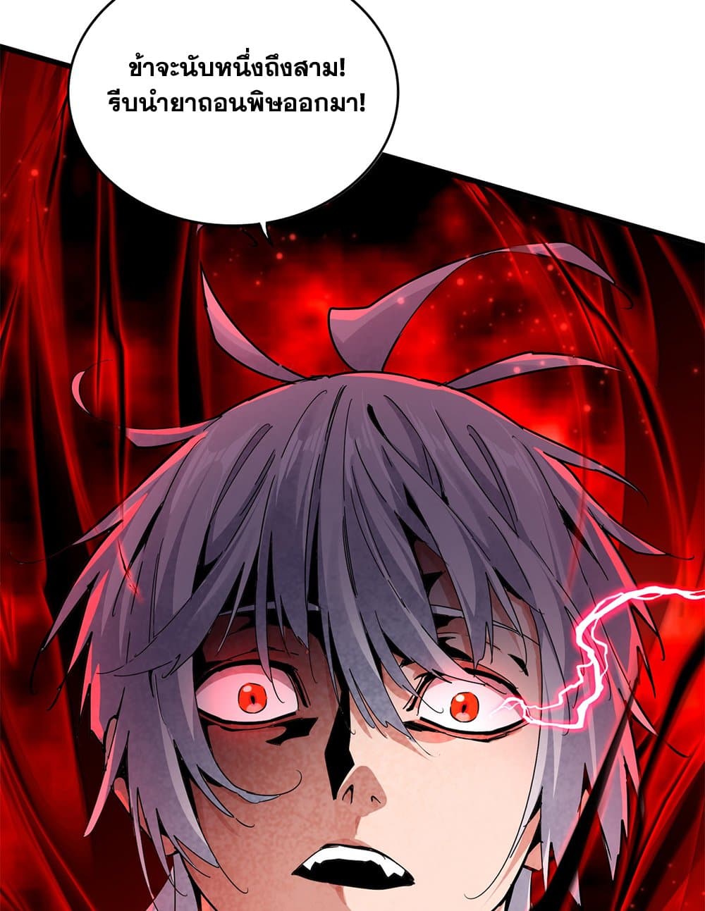 Magic Emperor ตอนที่ 677 50