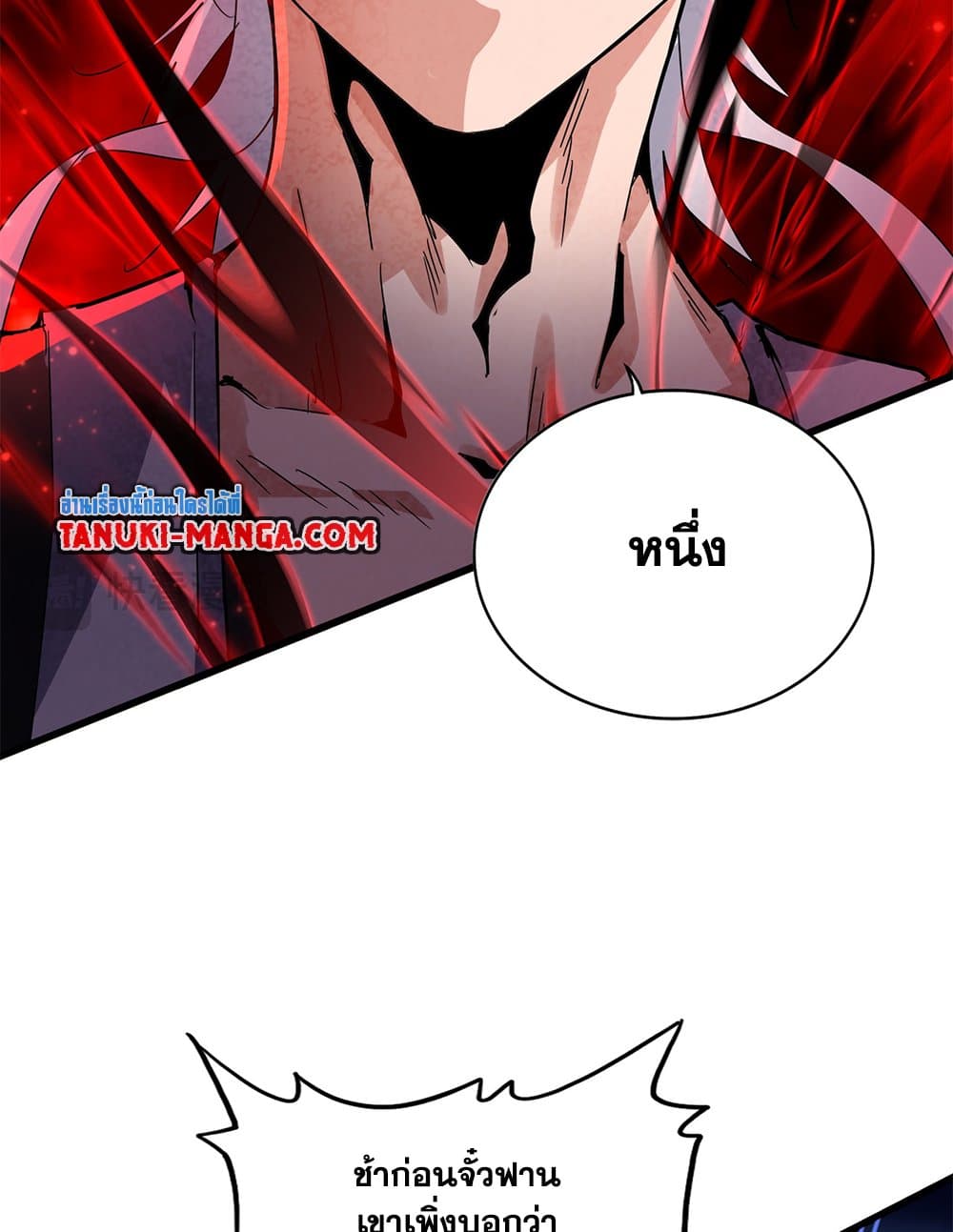 Magic Emperor ตอนที่ 677 51