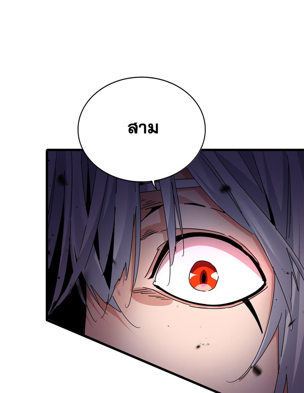 Magic Emperor ตอนที่ 677 54