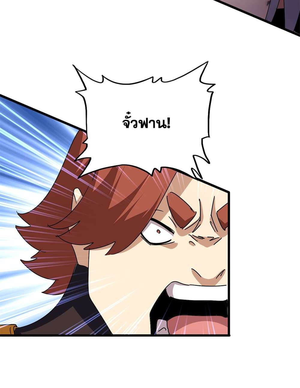 Magic Emperor ตอนที่ 677 55