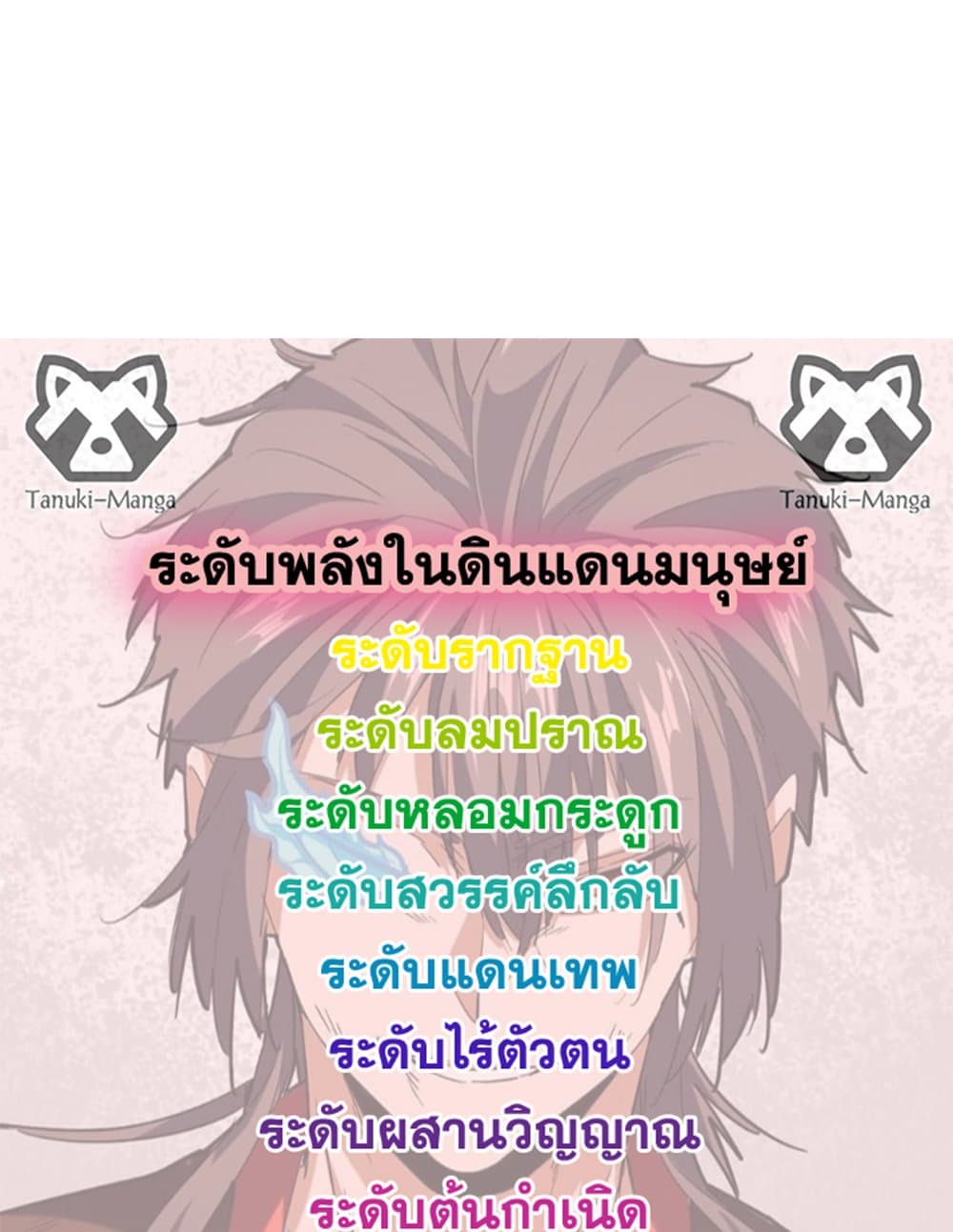 Magic Emperor ตอนที่ 677 58