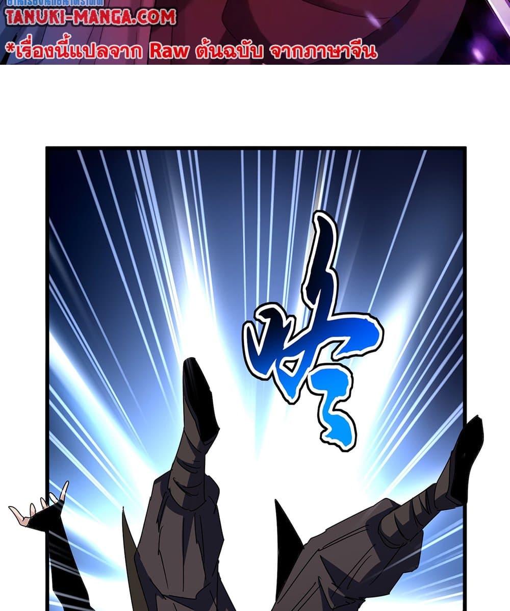 Magic Emperor ตอนที่ 678 2