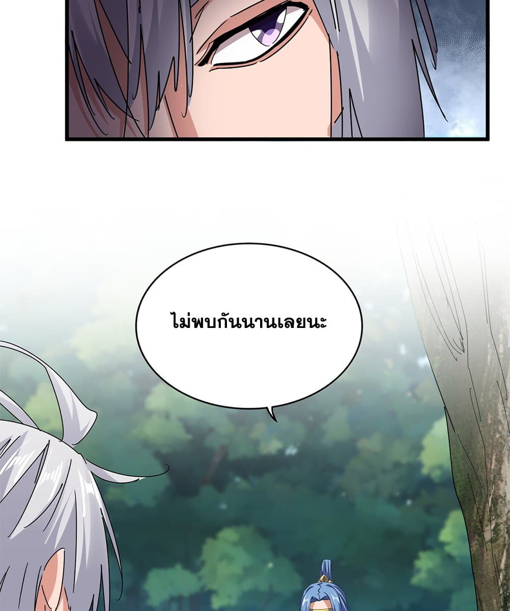 Magic Emperor ตอนที่ 678 6