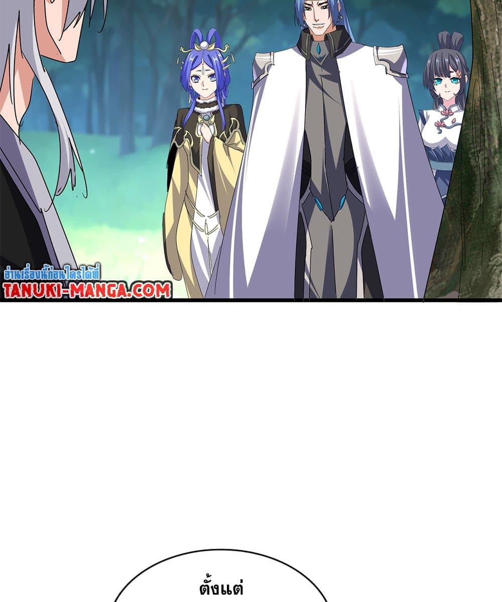 Magic Emperor ตอนที่ 678 7