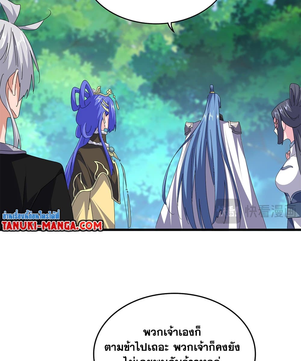 Magic Emperor ตอนที่ 678 18