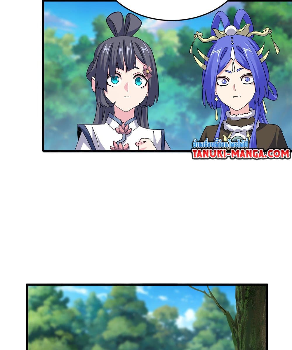 Magic Emperor ตอนที่ 678 20