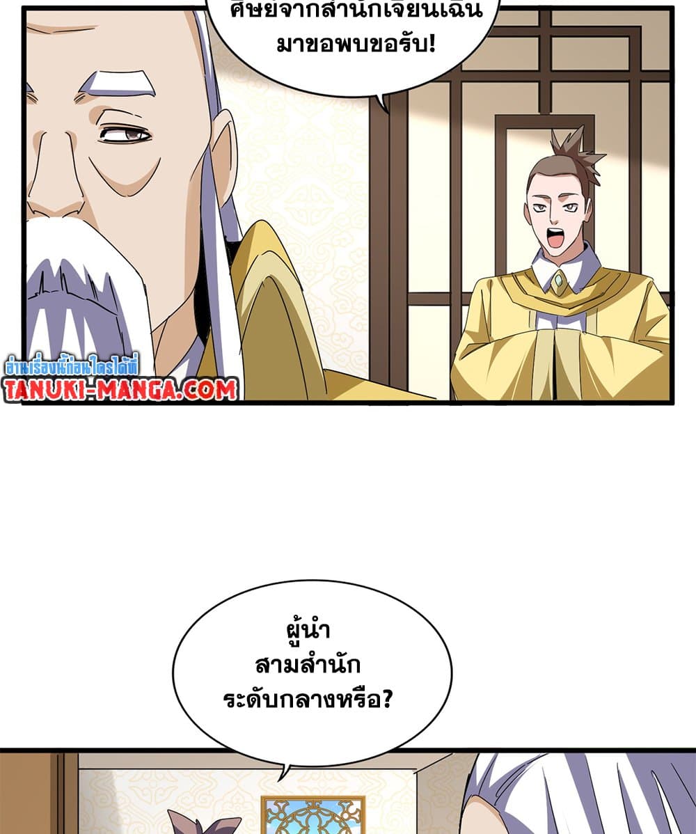 Magic Emperor ตอนที่ 678 48