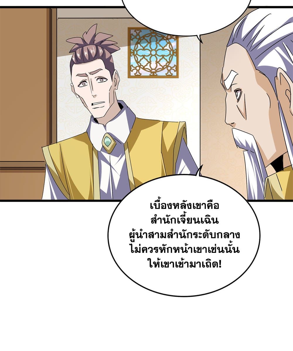 Magic Emperor ตอนที่ 678 54