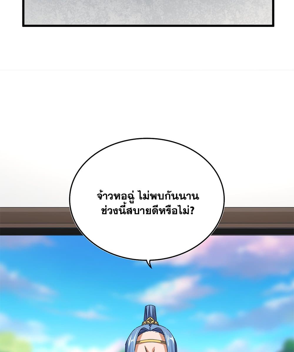 Magic Emperor ตอนที่ 678 56