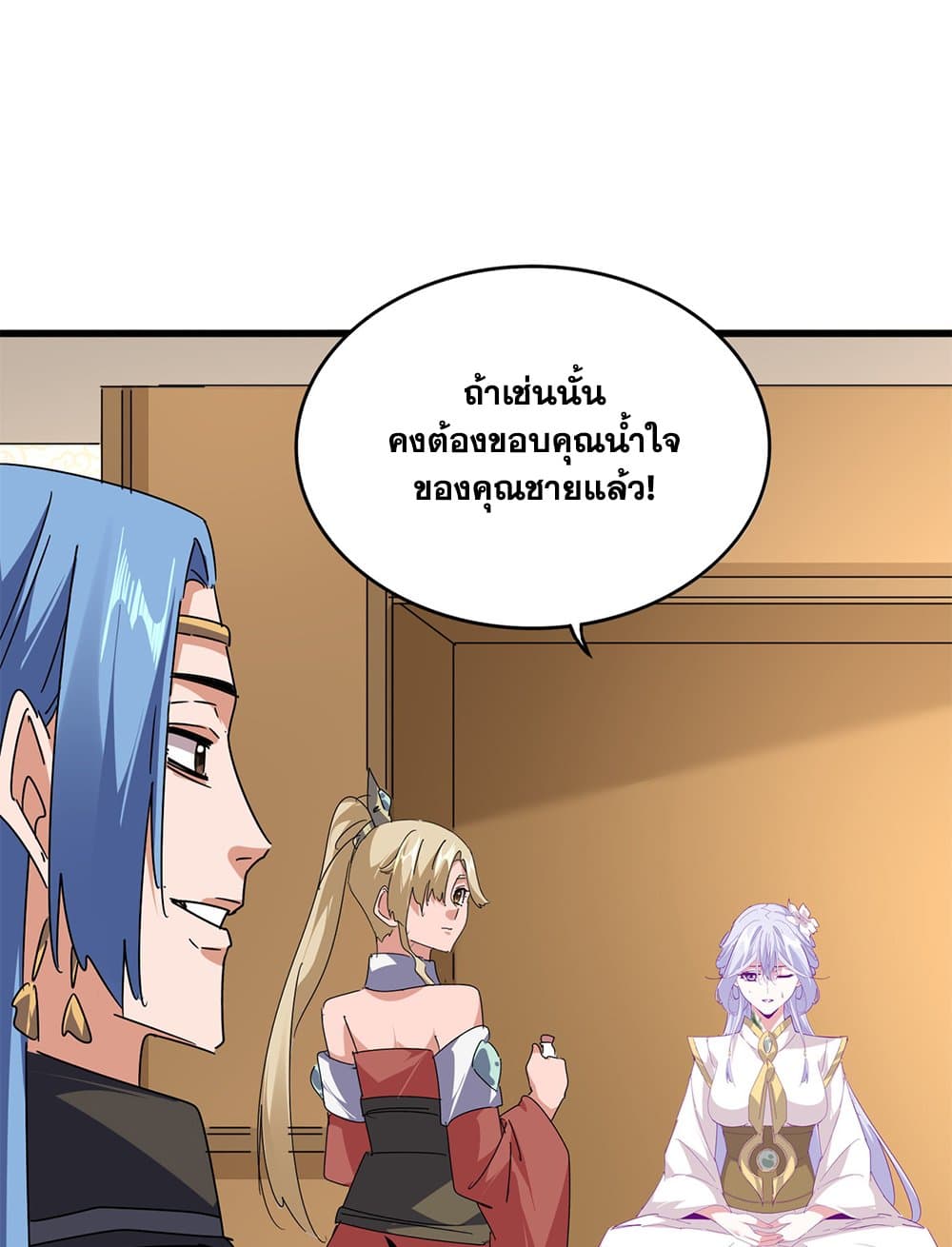 Magic Emperor ตอนที่ 679 6