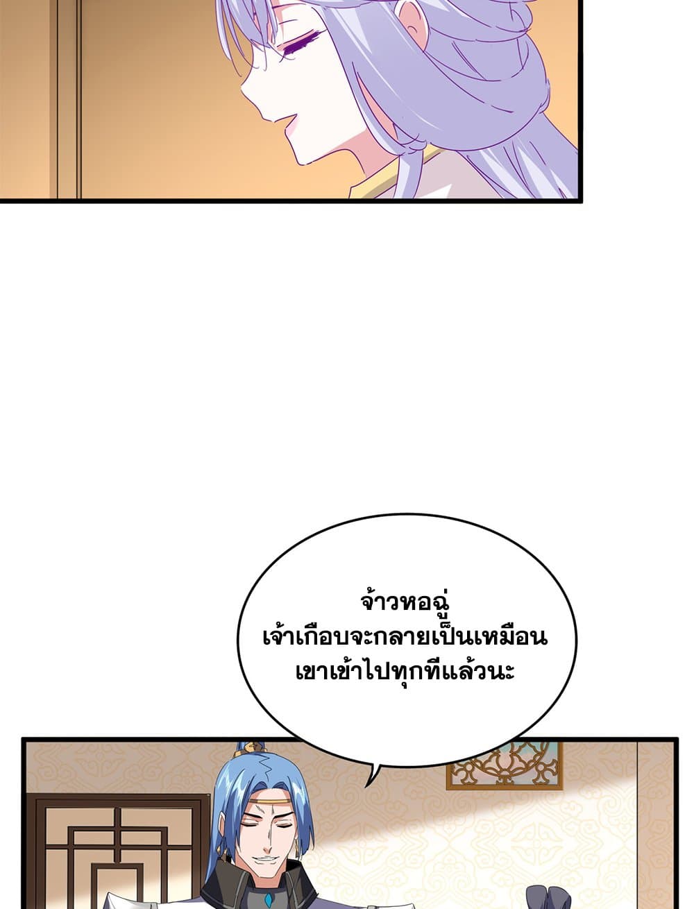 Magic Emperor ตอนที่ 679 18