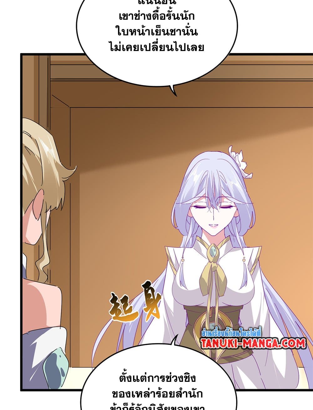 Magic Emperor ตอนที่ 679 21