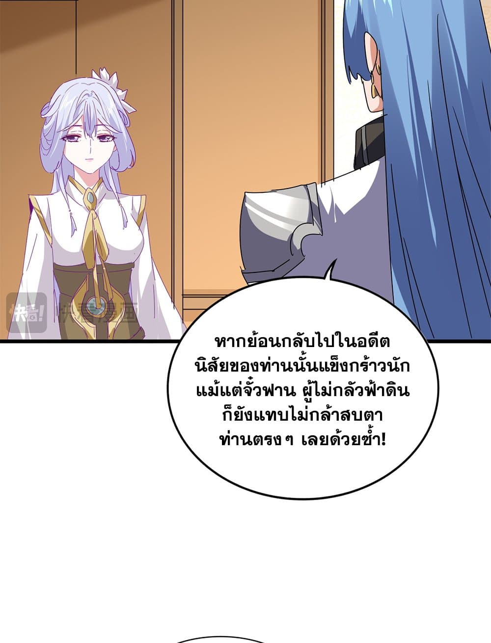 Magic Emperor ตอนที่ 679 28