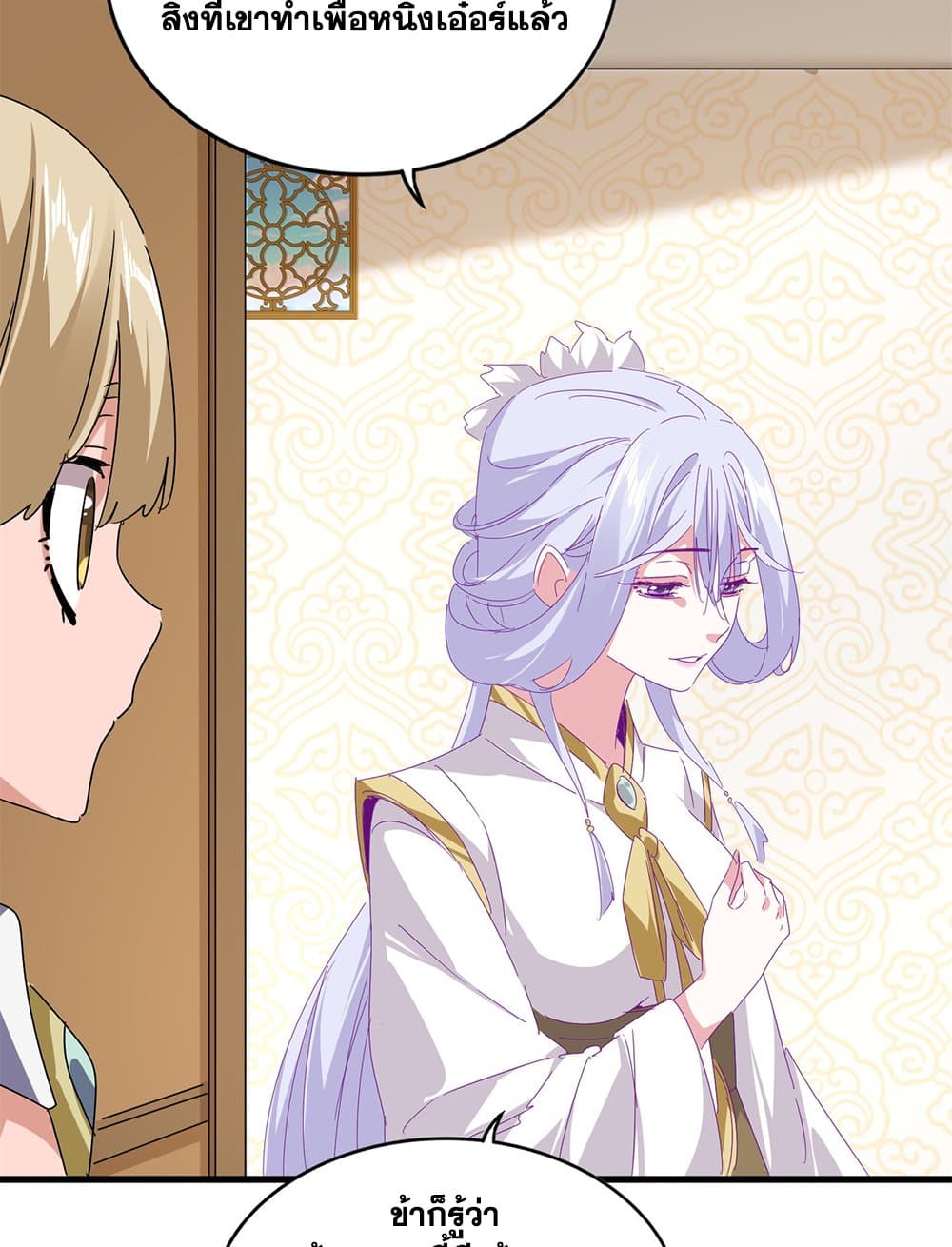 Magic Emperor ตอนที่ 679 30