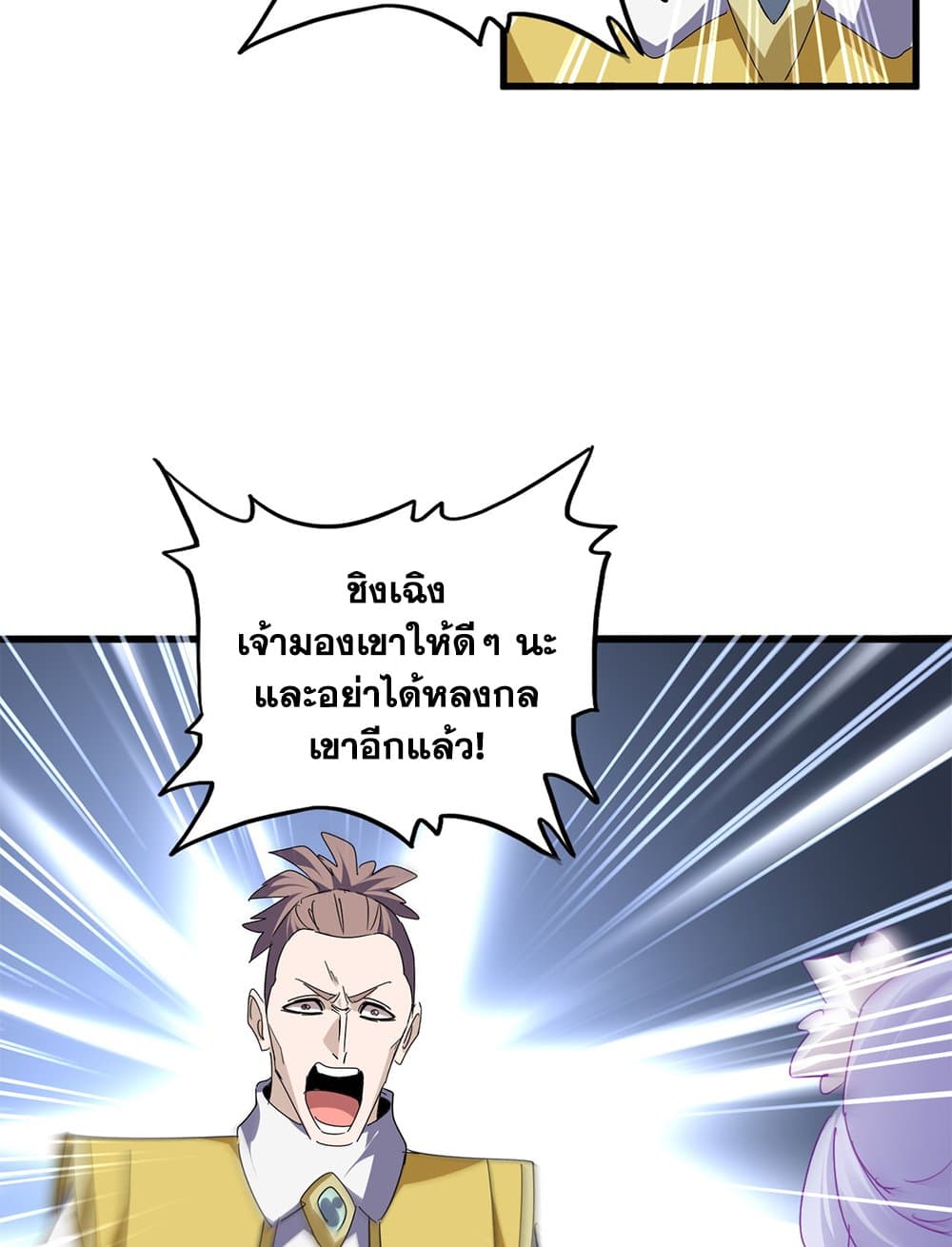 Magic Emperor ตอนที่ 679 42