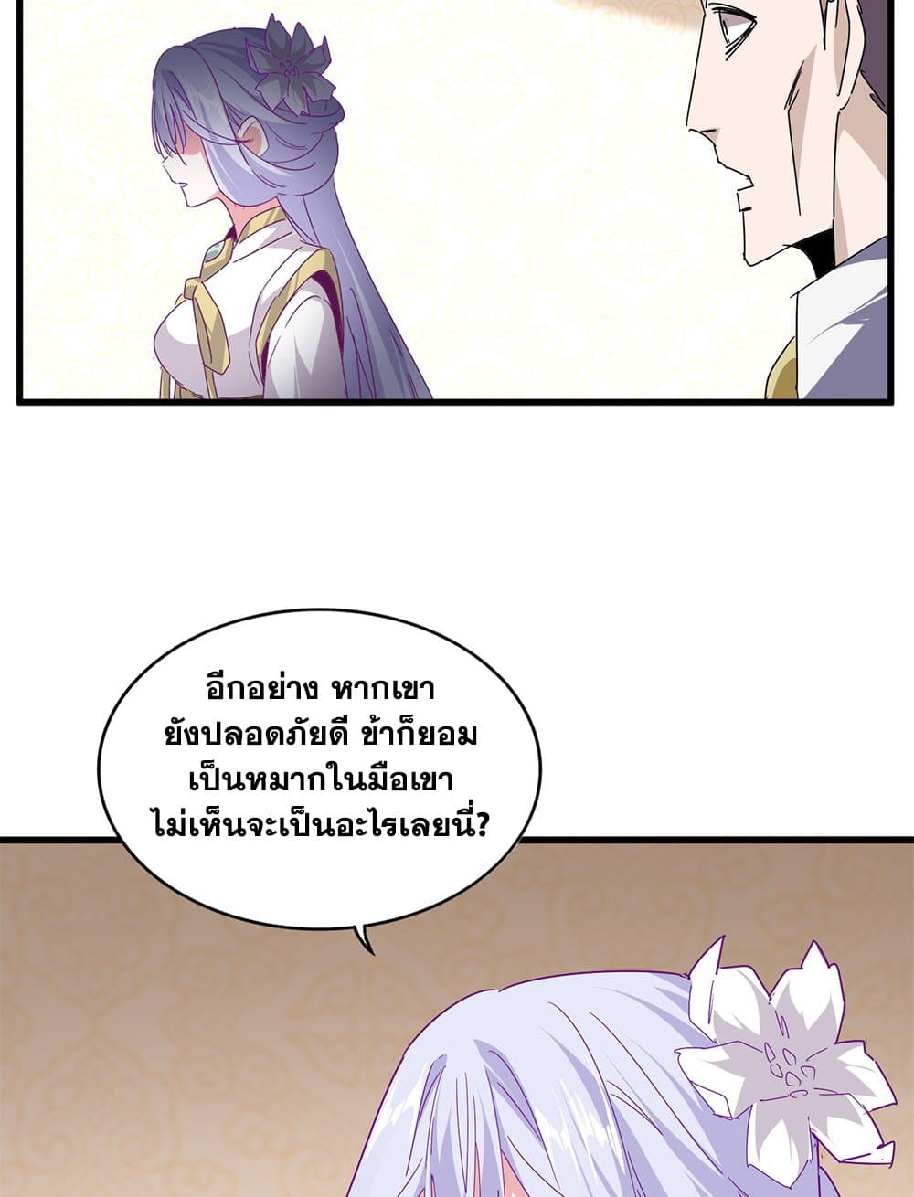 Magic Emperor ตอนที่ 679 44