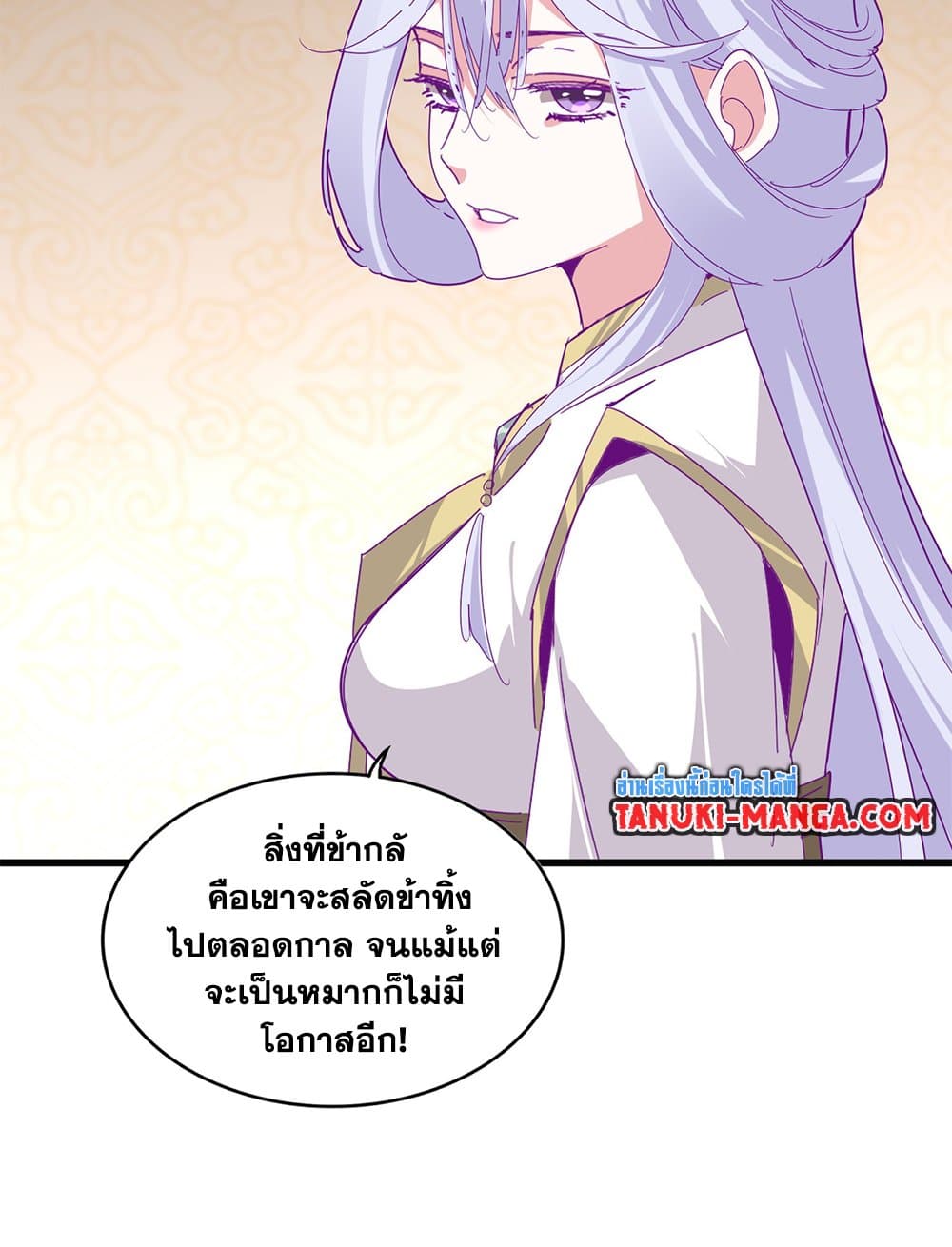 Magic Emperor ตอนที่ 679 45