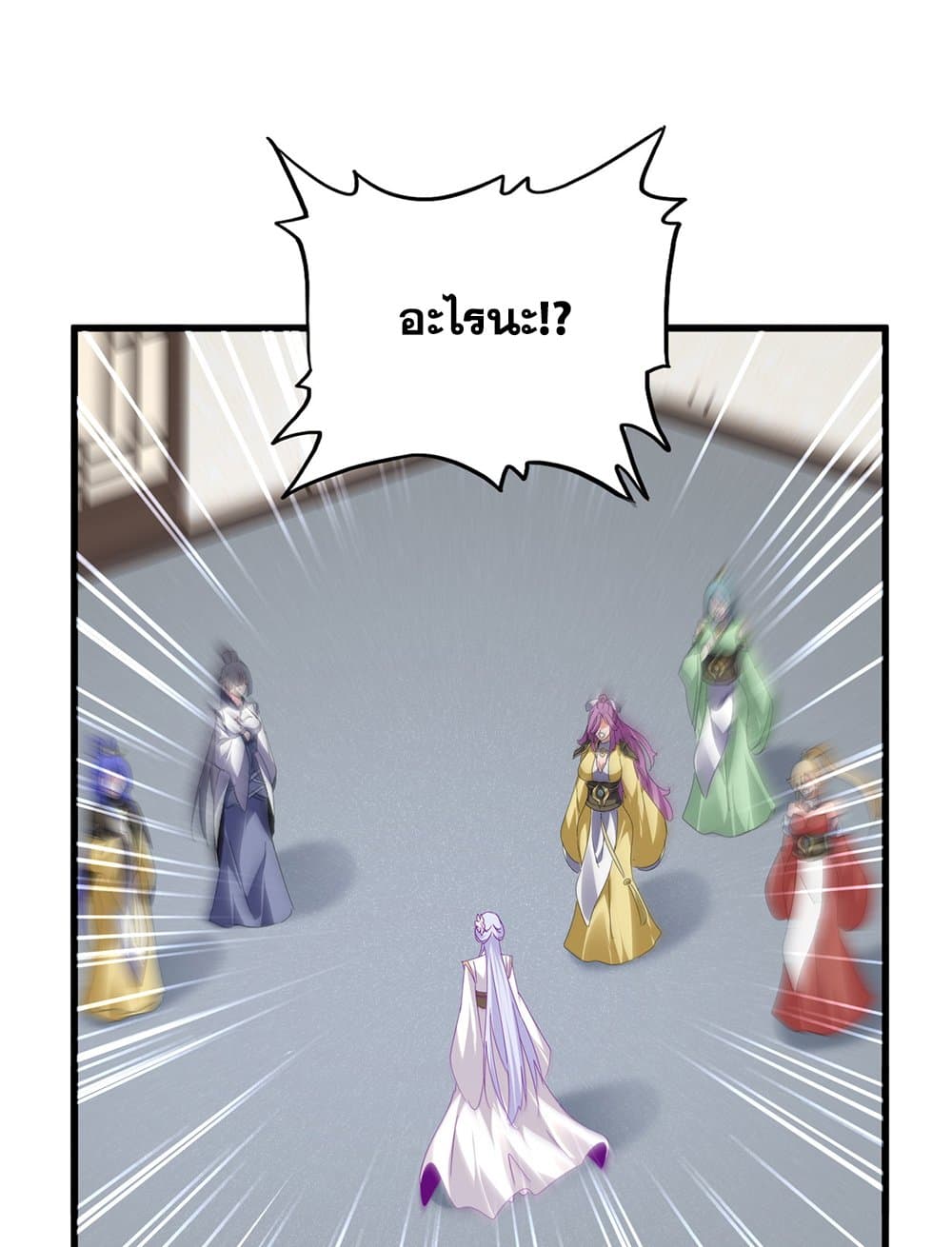 Magic Emperor ตอนที่ 679 46