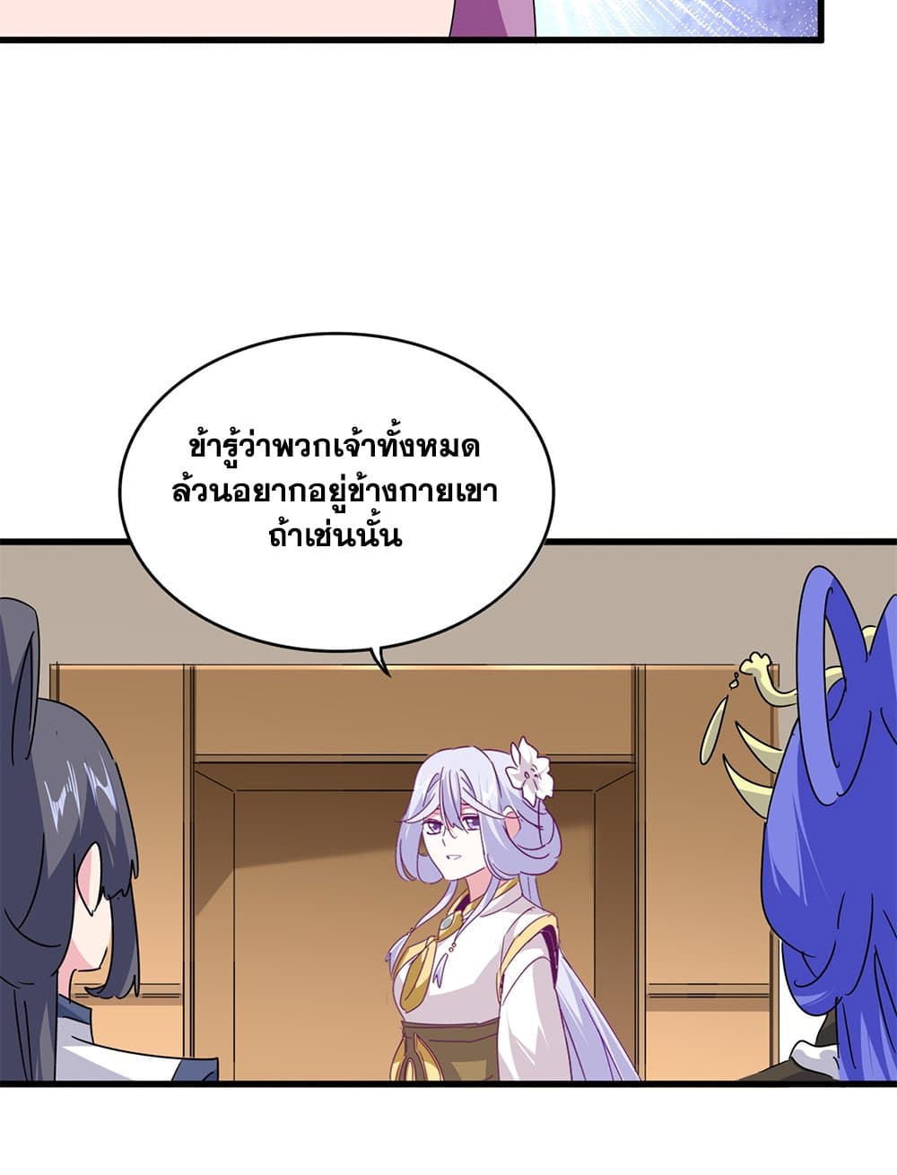 Magic Emperor ตอนที่ 679 52