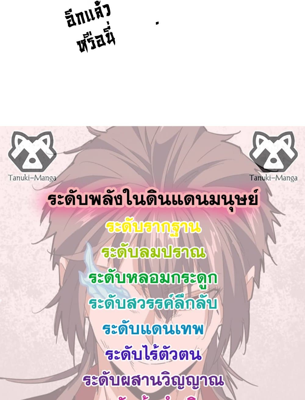 Magic Emperor ตอนที่ 679 58