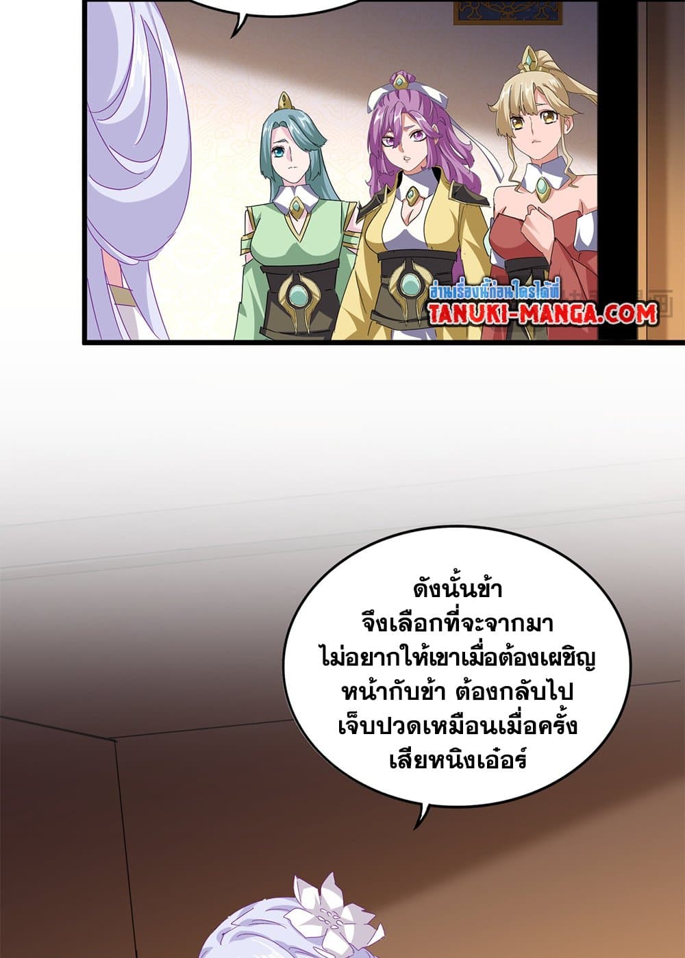 Magic Emperor ตอนที่ 680 5