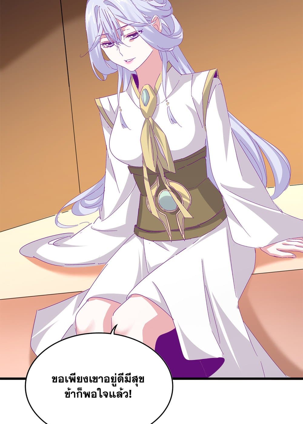 Magic Emperor ตอนที่ 680 6