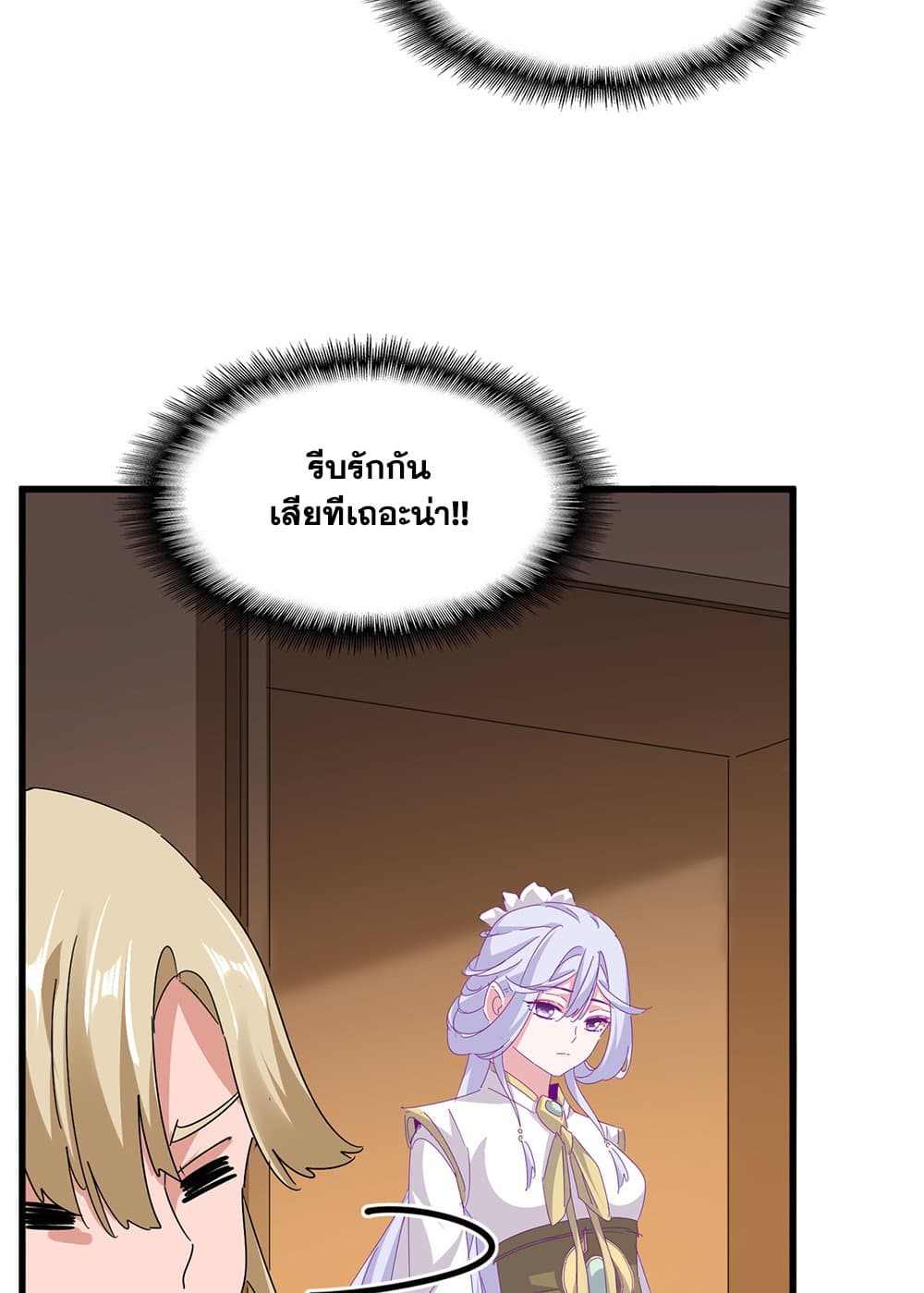 Magic Emperor ตอนที่ 680 9