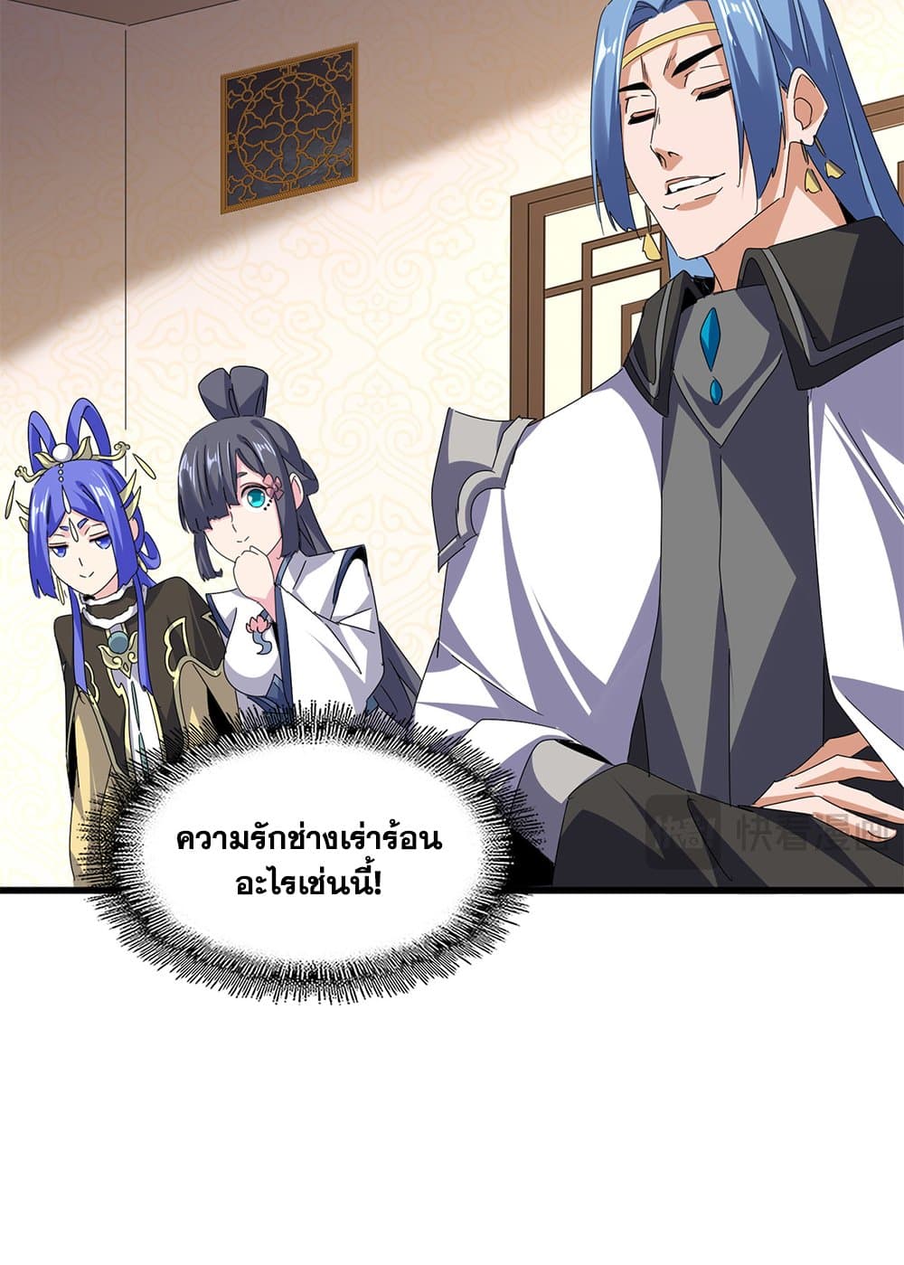 Magic Emperor ตอนที่ 680 13