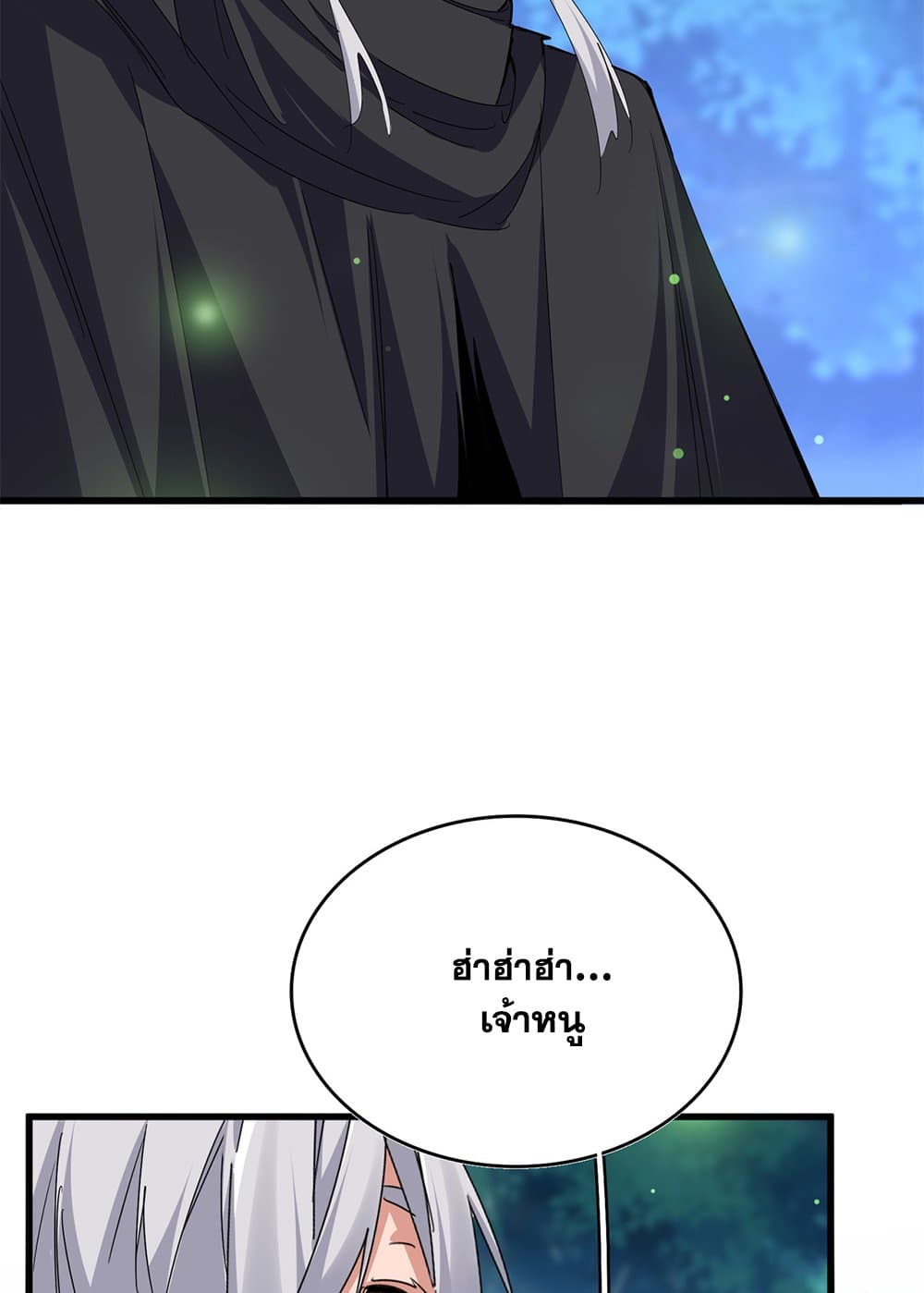 Magic Emperor ตอนที่ 680 16
