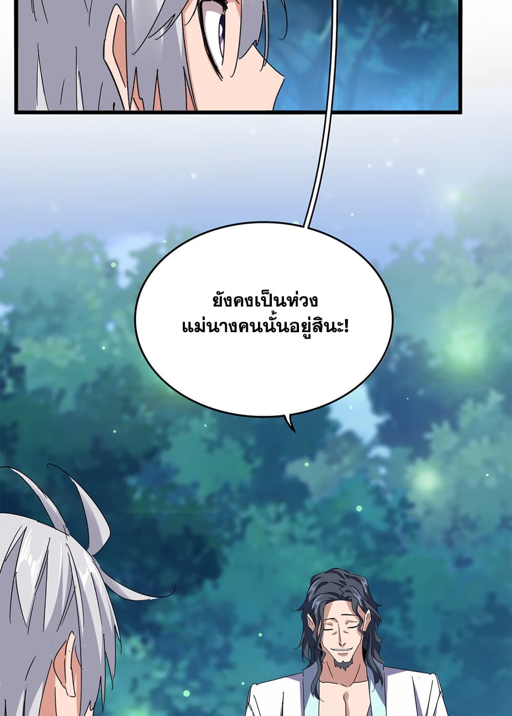 Magic Emperor ตอนที่ 680 17